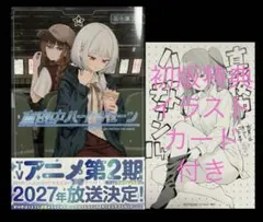 初版/新品】真夜中ハートチューン 1-12巻 セット 特典コンプ - メルカリ