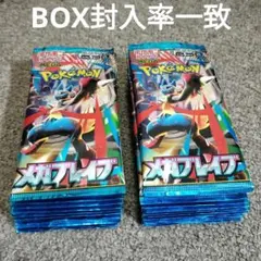 2026年最新】メガブレイブ box シュリンク付きの人気アイテム - メルカリ