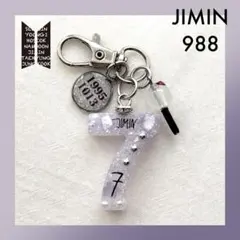 BTS チャーム 988 (ジミン)