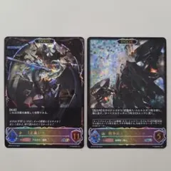 正義・イランツァ 戦争商人・アルヤスカ SL2枚セット まとめ売り