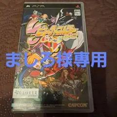 専用です。ビューティフルジョー バトルカーニバル