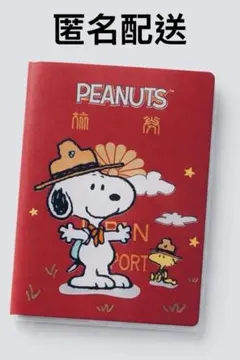 スヌーピー SNOOPY パスポートカバー ケース キャンプ 旅行 トラベル