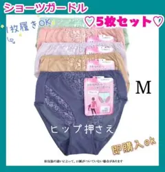 ヒップアップレース