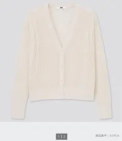 UNIQLO ハイツイストコットンショートカーディガン