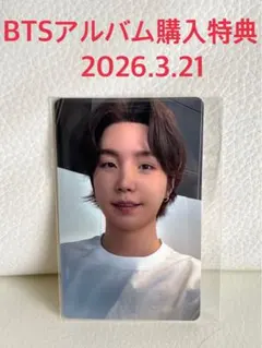 BTSアルバム購入特典 SUGA