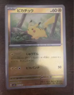 ピカチュウ C SV2a ポケモンカード151 025/165 モンボミラー