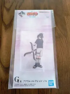 ナルト 一番くじ G賞 アクリルコレクション うちはサスケ