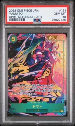 PSA10】ヤマト P-046 プロモ 花魁 ワンピースカード - メルカリ