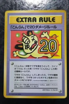 「こんらん」で20ダメージ　旧裏 拡張シート ニャース ポケモンカード ニャース 「こんらん」で20ダメージルール - メルカリ
