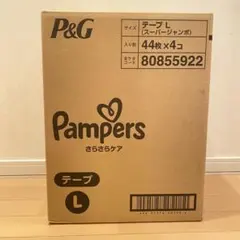 Pampers Lサイズ 44枚 x 4個 176枚