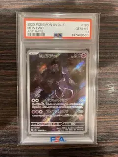 【PSA10】 ポケモンカードゲーム ミュウツー AR SV2a 183/165