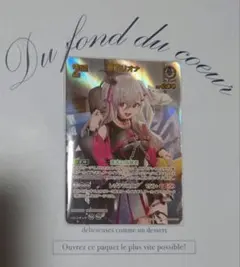 ホロライブ 響咲リオナ hBP06-020 UR ホロカ