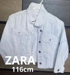 【ZARA】キッズデニムジャケット　ショート丈116cm