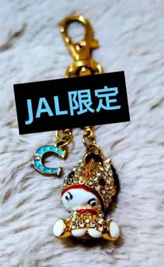 ★JAL限定★　ABISTE アビステ 馬 ホース チャーム キーホルダー　午年