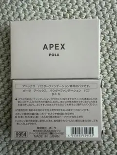 POLA APEX パウダーファンデーション パフ 2個セットのサムネイル