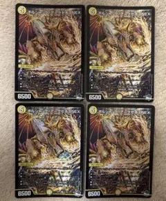 デュエルマスターズ ボルシャック・アークゼオスNEX シークレット B