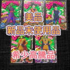 UGM1弾　スーパードラゴンボールヒーローズカードセットUGM1-SCPセット