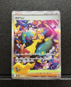 カナリィ SAR MEGA ハイクラスパック MEGAドリームex キラ 24… - メルカリ