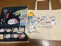 ちいかわ寿司 トートバッグ マスコット のれん ぬいぐるみ ハチワレ まとめ