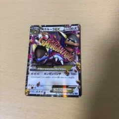 2026年最新】ポケモンカードmガルーラexの人気アイテム - メルカリ