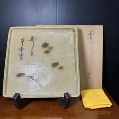 黄瀬戸 加藤春二 四方 葵窯 松 黄瀬戸 加藤春二 四方 葵窯 松 - メルカリ