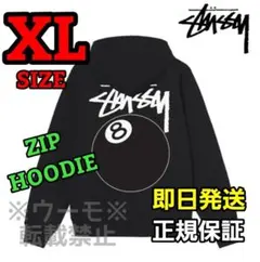 ステューシー 8 BALL ZIP HOOD スウェット XL パーカー 黒