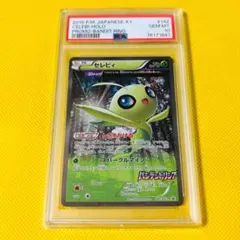 【高騰中】PSA10 セレビィ こみやトモカズ 伝説キラコレクション CP5 高騰中 こみやトモカズ セレビィ CP5 幻·伝説ドリームキラコレクション