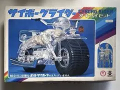 サイボーグライダー　オートバイセット　+ 武器セット