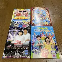 おかあさんといっしょ DVD 4枚セットのサムネイル