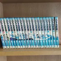 ロトの紋章　全巻