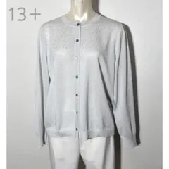 【新品】定価57,200円　レリアン　ラメカーディガン　シルバー　13＋