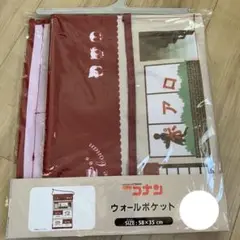 名探偵コナン ポアロ ウォールポケット 58x35cm アベイルコラボ