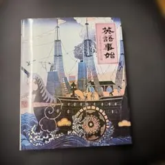 日大通信合格レポート 英語文学概説1.2 - メルカリ