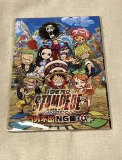 ワンピース　スタンピード　門外不出　NG集