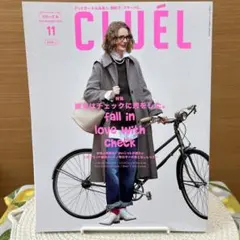 CLUEL(クルーエル) 2020年11月号