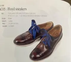 【glamb（グラム）】Floyd check sneakersのサムネイル