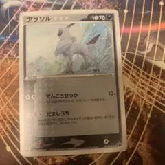 ポケモンカード アブソル 034/ADV-P 035/ADV-P プロモ - メルカリ