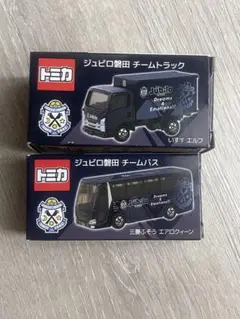 トミカ ジュビロ磐田 チームバス & トラック セット