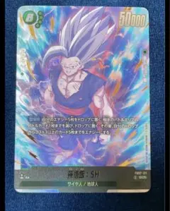 神龍への願い　スーパードラゴンボールヒーローズ SCR サイヤ人