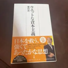 資本主義