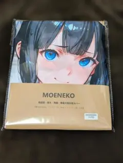 ア*キ様 459抱き枕カバー