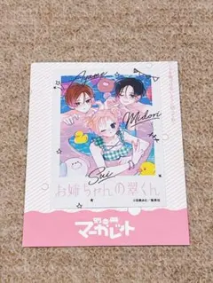 2025年最新】サマーデートの人気アイテム - メルカリ