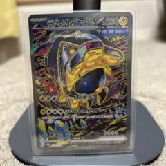 「新品未使用」テラスタルフェスex ・テツノカイナex SAR