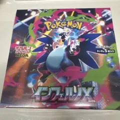 ポケモンカードインフェルノX