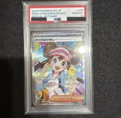 メイのはげまし SAR psa10 MEGA ムニキスゼロ キラ 115/080 - メルカリ