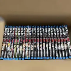 鬼滅の刃 全23巻セット