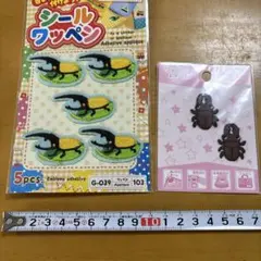 カブトムシ　クワガタ　ワッペン