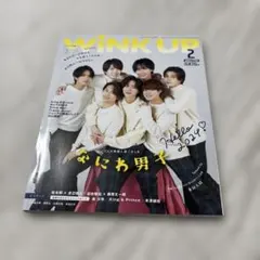 winkup2024.2