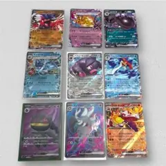 ポケモンカード ex.SR まとめ売り 9枚