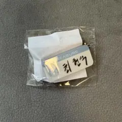 TREASURE ネームプレート ヒョンソク